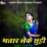 Indal Raj
