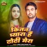 Aryan Yadav, Prabha Raj