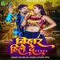 Shailesh Raj Anmol