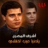 Ashraf El Masry