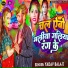 Yadav Bala Ji