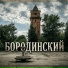 NEFEDOV