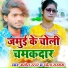 Manoj Star, Sweta Sargam