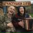DETOKS feat. МС ДОЖДЬ
