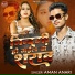 Aman Anari