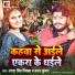 Antra Singh Priyanka, Karan Kumar