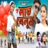 Purnima Mandi, Mohan Baskey