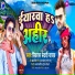 Vikram Bedardi Yadav