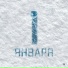 SVT