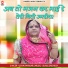 Usha Panwar