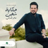 Hatim Al Iraqi