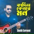Shakib Surround