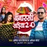 Amit Raj Begana, Anchal Maurya