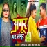 Munna Lal Yadav, Neha Raj