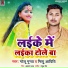 Golu Gupta, Nishu Aditi