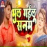 Nirhu Deewana