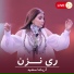 Aryana Sayeed