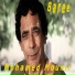 Mohamed Mounir