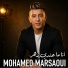 Mohamed Marsaoui