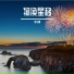 徐龙章