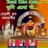 Sujoy Manoj Burman, Rupa Bhattacharya