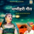 Kutle Khan Devda