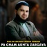 Molavi Bashir Ahmad Ahmadi