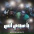 Nassif Zeytoun, Mortadha Ftiti