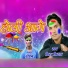Bittu Sidar