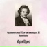 Ludwig van Beethoven (Maria Yudina, rec.1952)
