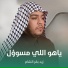 زيد بقرالشام