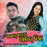 Tarun Bag, Sanju Mohanty
