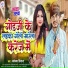 Dhananjay Deewana