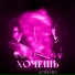 YUA16 feat. ДИЗАЙНИ
