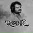 Humane Sagar, Sagar Pradhan