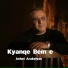 Ashot Arakelyan