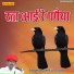 Pyarelal Gurjar