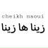 Cheikh Naoui