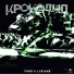 (33-37hz)Крокодил