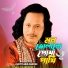 Choto Abul Sarkar