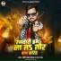 Shashi Lal Yadav, Prabha Raj