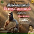 Mukesh Mohamed, Alka Ajith