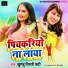 Khushbu Tiwari Kt