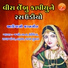 Jyotsna, Urmila, Radha Patel, Taruna, Radha Luhar