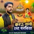 Ramjash Bihari