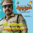 Vineeth Sreenivasan, Unni Elayaraja, Manu Manjith