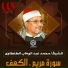 El Sheikh Mohamed Abd El Wahab