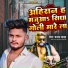 Chandan Yadav