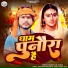 Amrish Lal Yadav