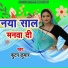 Futan Kumar